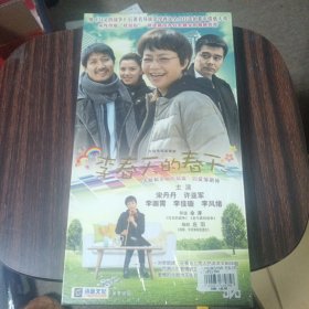 李春天的春天DVD8碟装