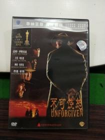 DVD   不可饶恕