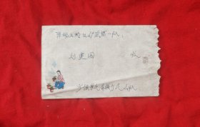 老信封一枚(16)