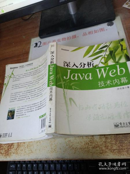 深入分析Java Web技术内幕