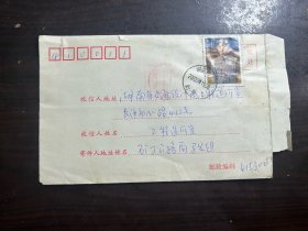 陈云同志诞生九十五周年邮票 实寄封内含信件