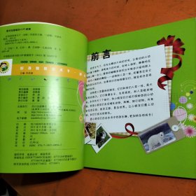 好奇娃娃看天下动物