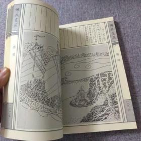 佛教画藏：禅部：偈颂