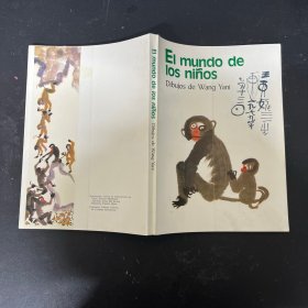 Yani's Monkeys：雅妮的猴子 英文原版