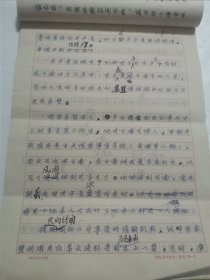 马卿云、沈学斌 夫妇 旧藏： 马崇兴（抗日名将 马晋三 弟弟、马卿云父亲）《云南起义侧记》手稿57页（详见照片）