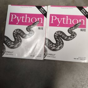 Python编程<上下两册>包邮