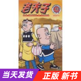 【当天发货】现代版系列：老夫子37·高级削笔刀