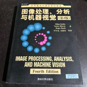 图像处理、分析与机器视觉·第4版/世界著名计算机教材精选