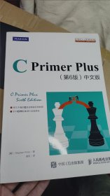 C Primer Plus(第6版)(中文版)：第六版