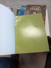 火车出发了：日本精选科学绘本系列