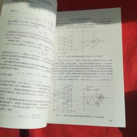 应力波基础 第2版 第二版