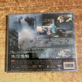VCD光盘：水坝危城(全新未拆封)
