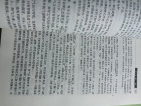中医基础理论