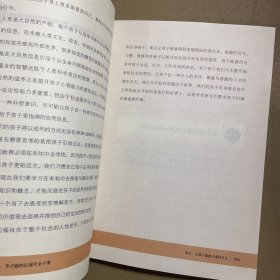 家庭成就孩子：李子勋的后现代亲子课