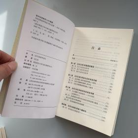 汉代《诗经》学史论：南京师范大学古典文献研究丛刊