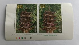 日邮·日本邮票信销·樱花目录编号C1196 1988年第三次国宝--室生寺五重塔双联带厂铭+色标 销“新宿”昭和63年9月26日发行首日和文、欧文满月戳各一