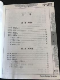 青花典藏：冰鉴（珍藏版）