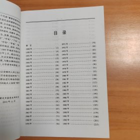 中共漳州地方史大事记 : 1949-2010