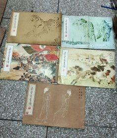 5本《荣宝斋画谱》