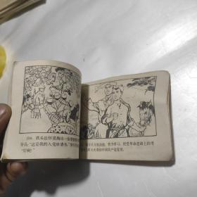 连环画  小骑兵  78年一版一印