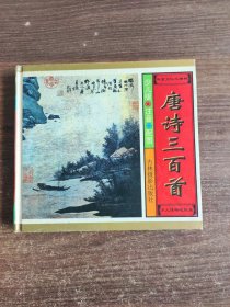 唐诗三百首 少儿版 注音 配图