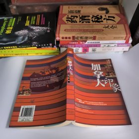 加拿大印象