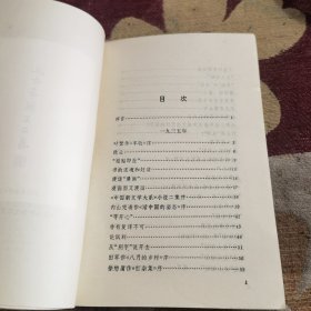 且介亭杂文末编