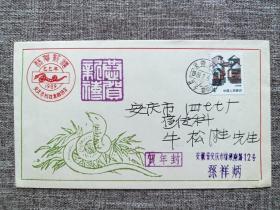 好戳:1989安徽安庆墨子巷贺年靓封，封戳设计者书写实寄