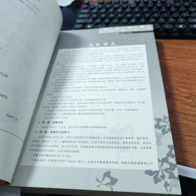 祖本瑜伽大全 珍藏本 C1164