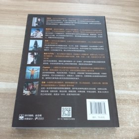 手机短视频拍摄与剪辑从新手到高手