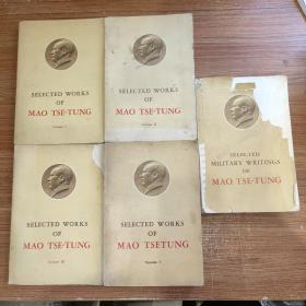 毛泽东选集 第1、2、3、5卷 + 毛泽东军事文选 大32开英文版5本合售 SELECTED WORKS OF MAO TSE-TUNG Volume 1、2、3、5 + SELECTED MILITARY WRITINGS OF MAO TSE-TUNG 5本合售