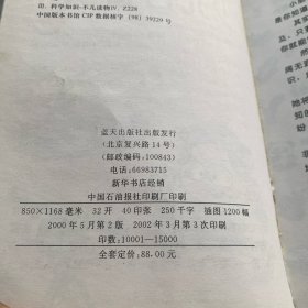 小博士少儿百科全书   内页很新