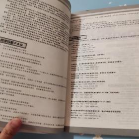 黑客社会工程学攻击档案袋（无盘）