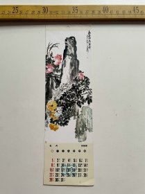 老月历书签：牡丹，吴昌硕画