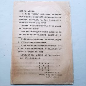 1968年关于外出调查问题的规定