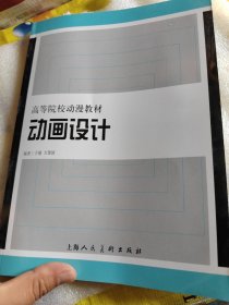 动画设计