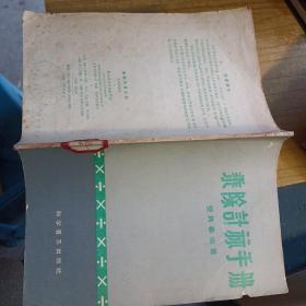 乘除计算手册