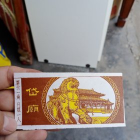 岱庙门票