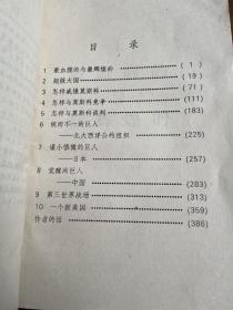 不战而胜1999