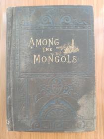 Among The Mongols（在蒙古人中）作者James Gilmour1870-1891年在蒙古地区传教，书中第一次在西方读者面前完整呈现了一个除了名字之外鲜为人知的民族，附有地图和大量素描，栩栩如生展现了清朝光绪初年当地人生活的真实图景