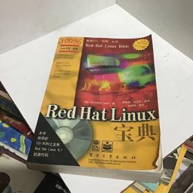 Red Hat Linux宝典