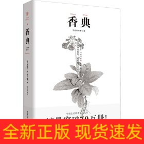 香典