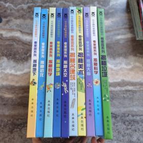 看里面系列·乐乐趣科普翻翻书：揭秘垃圾、揭秘名建筑、揭秘科学、揭秘美术、揭秘地下、揭秘太空、揭秘数学、揭秘地球、揭秘大脑、揭秘恐龙【10本合售】