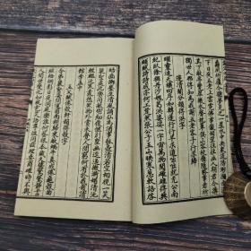 台湾艺文印书馆版 宋洪朋撰《洪龜父集》（32开线装）