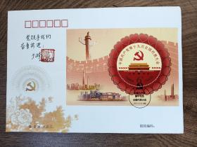 ④于漪，精品签名，题字题词，钤印难得，人民教育家，上海市杨浦高级中学名誉校长，信封，首日封，签 签名本