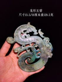 玉璧，双面工，品相完美，细节如图