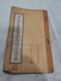 河南旧兽医临床床药方业汇集25-0408-06