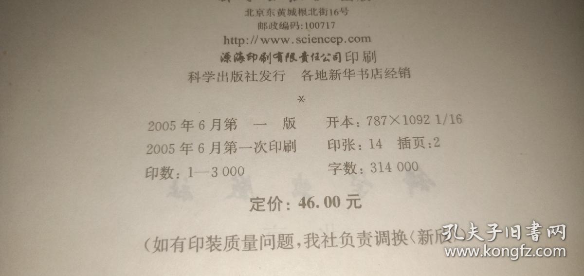 天基多源遥感信息融合：理论、算法与应用系统