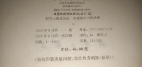 天基多源遥感信息融合：理论、算法与应用系统