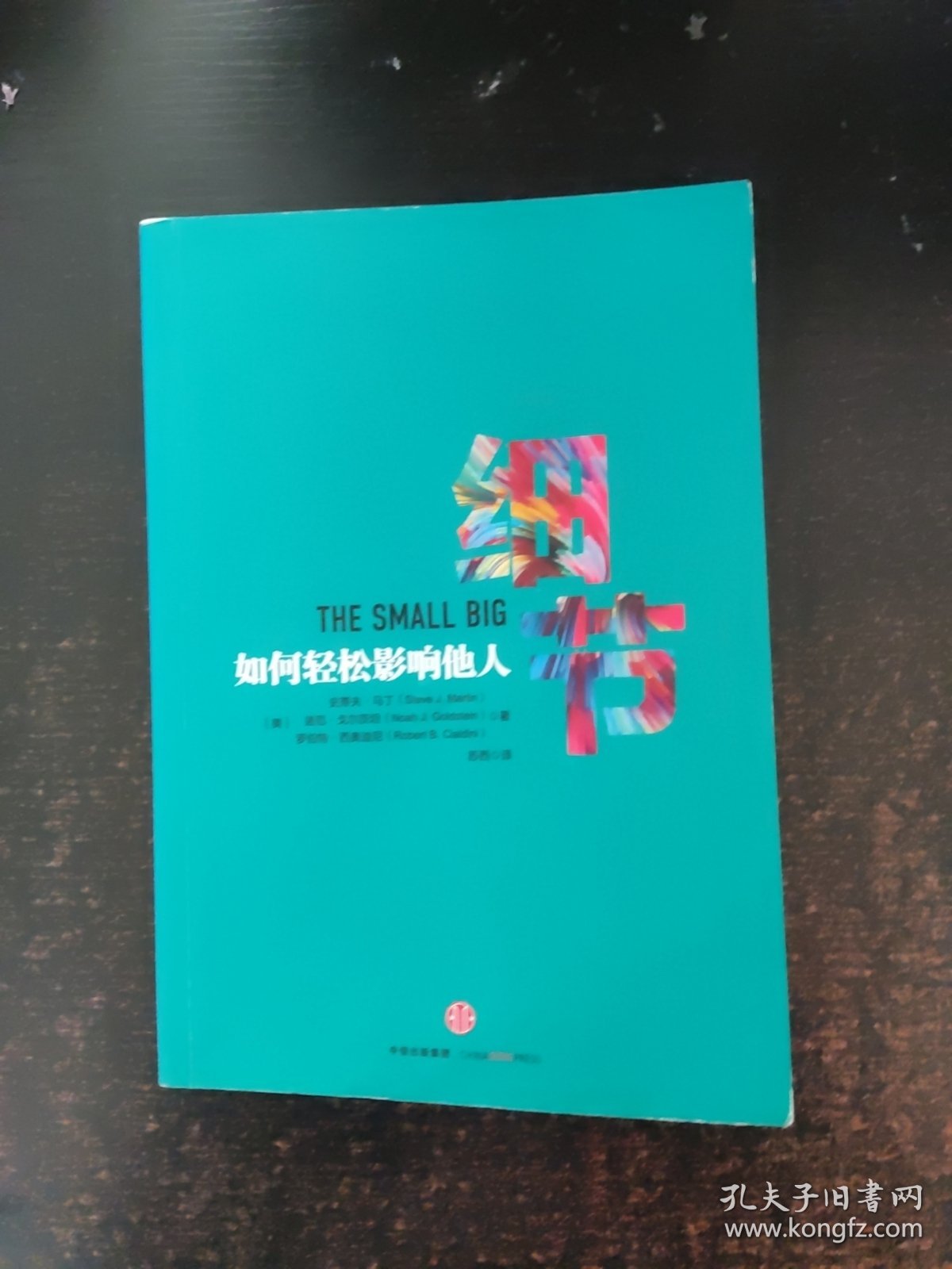 点击查看原图 细节:如何轻松影响他人